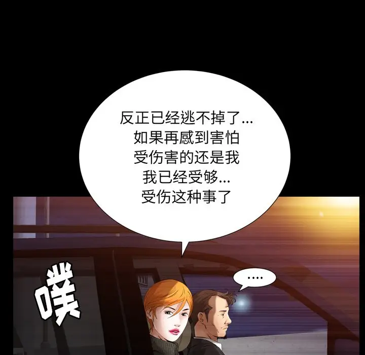 羁绊[顶通]韩漫全集-第 58 话无删减无遮挡章节图片 