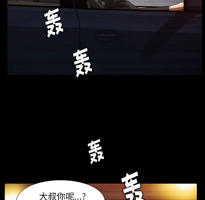羁绊[顶通]韩漫全集-第 58 话无删减无遮挡章节图片 