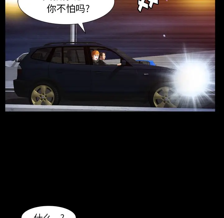 羁绊[顶通]韩漫全集-第 58 话无删减无遮挡章节图片 