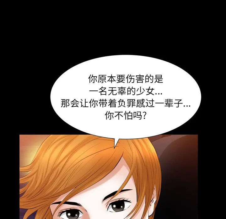 羁绊[顶通]韩漫全集-第 58 话无删减无遮挡章节图片 
