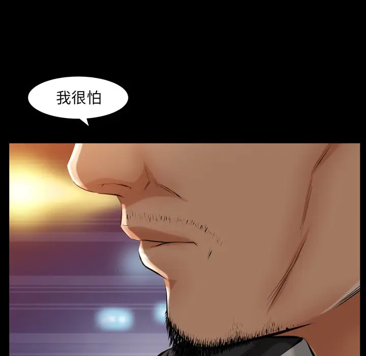 羁绊[顶通]韩漫全集-第 58 话无删减无遮挡章节图片 
