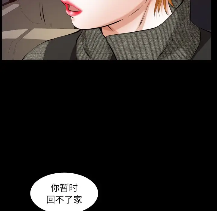 羁绊[顶通]韩漫全集-第 58 话无删减无遮挡章节图片 