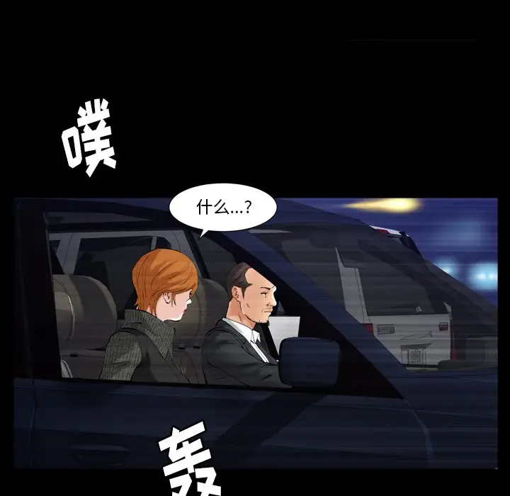 羁绊[顶通]韩漫全集-第 58 话无删减无遮挡章节图片 