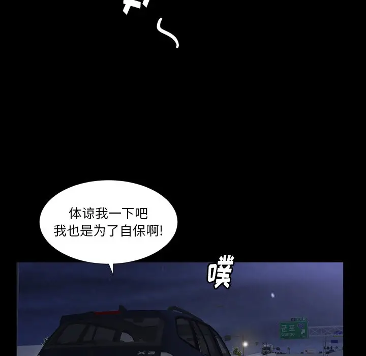 羁绊[顶通]韩漫全集-第 58 话无删减无遮挡章节图片 