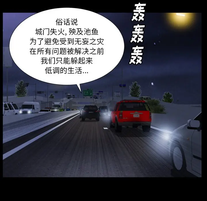 羁绊[顶通]韩漫全集-第 58 话无删减无遮挡章节图片 