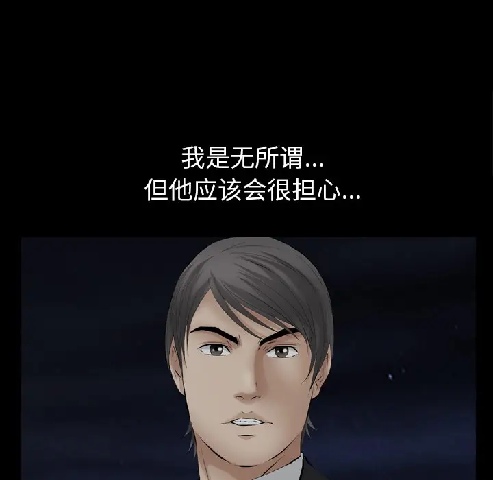 羁绊[顶通]韩漫全集-第 58 话无删减无遮挡章节图片 