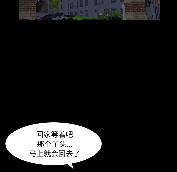 羁绊[顶通]韩漫全集-第 58 话无删减无遮挡章节图片 