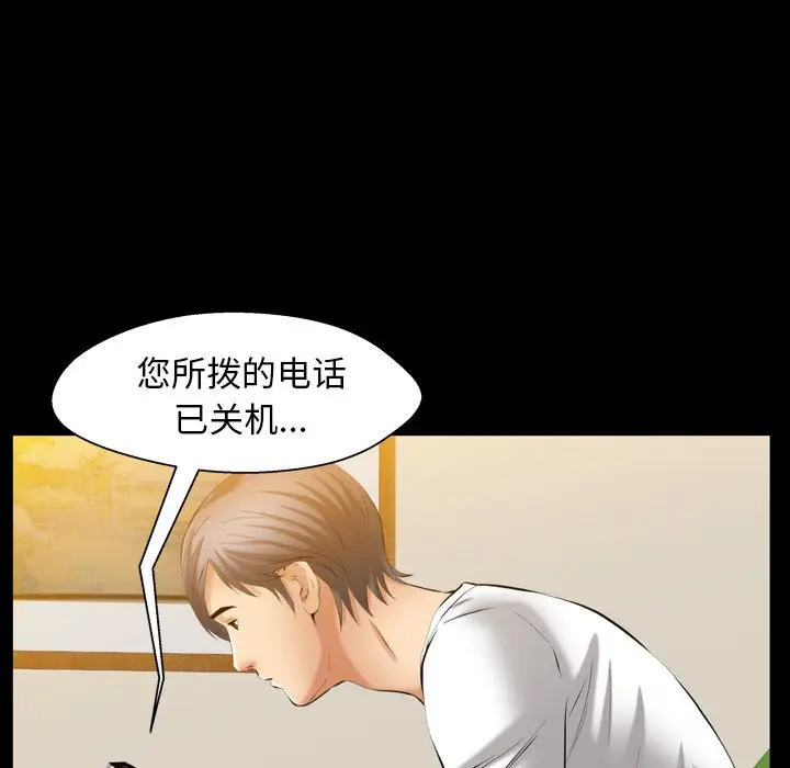 羁绊[顶通]韩漫全集-第 58 话无删减无遮挡章节图片 