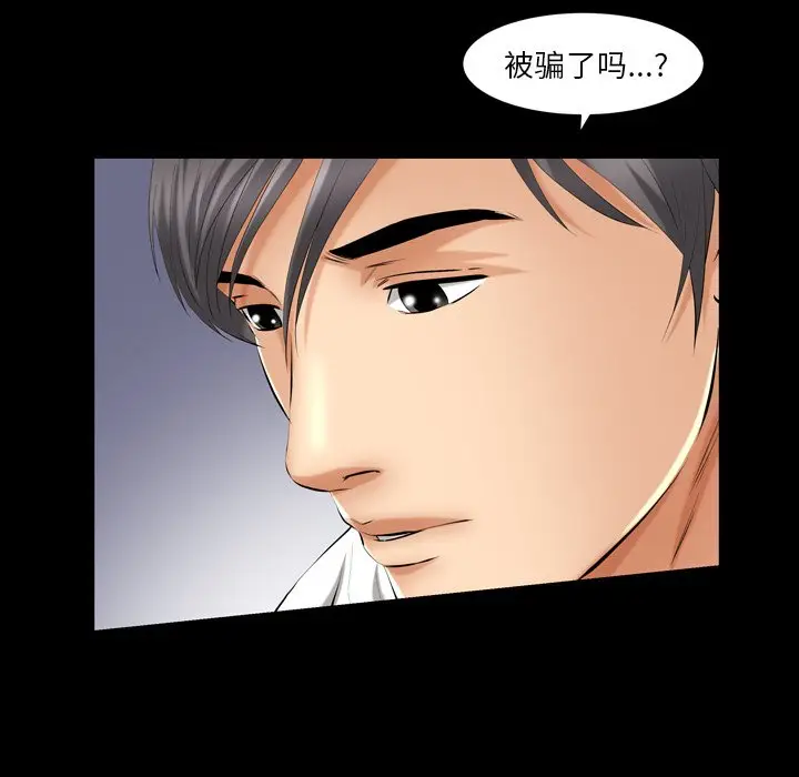 羁绊[顶通]韩漫全集-第 58 话无删减无遮挡章节图片 