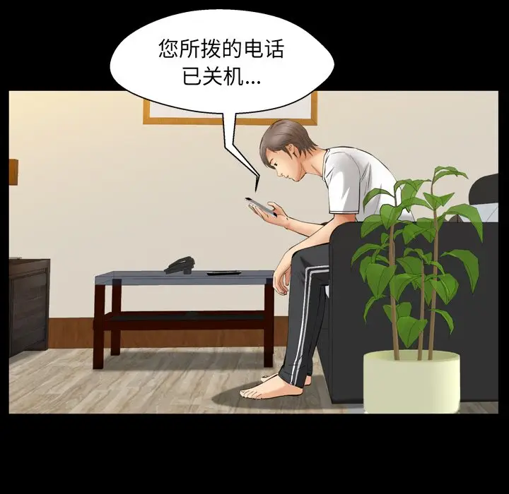 羁绊[顶通]韩漫全集-第 58 话无删减无遮挡章节图片 