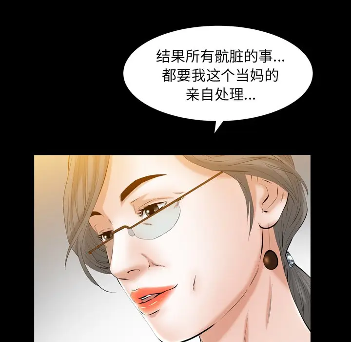 羁绊[顶通]韩漫全集-第 58 话无删减无遮挡章节图片 