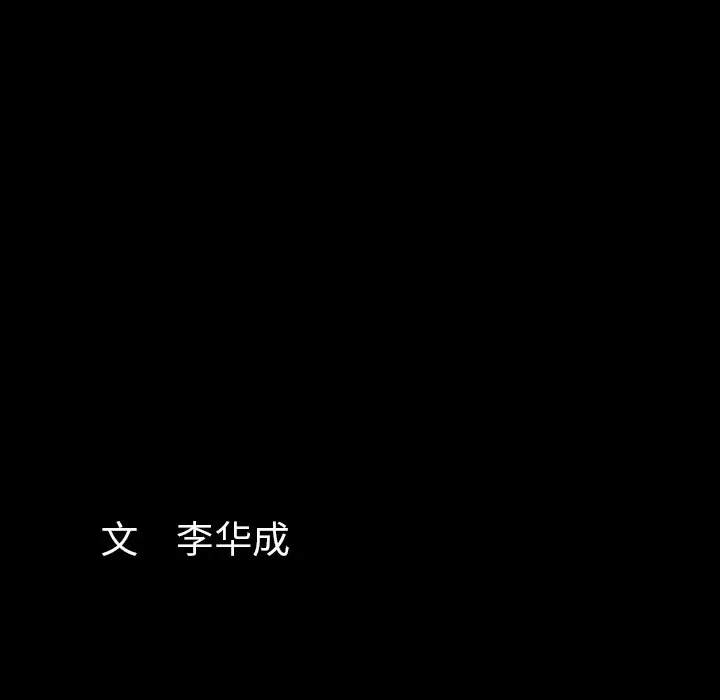 羁绊[顶通]韩漫全集-第 58 话无删减无遮挡章节图片 