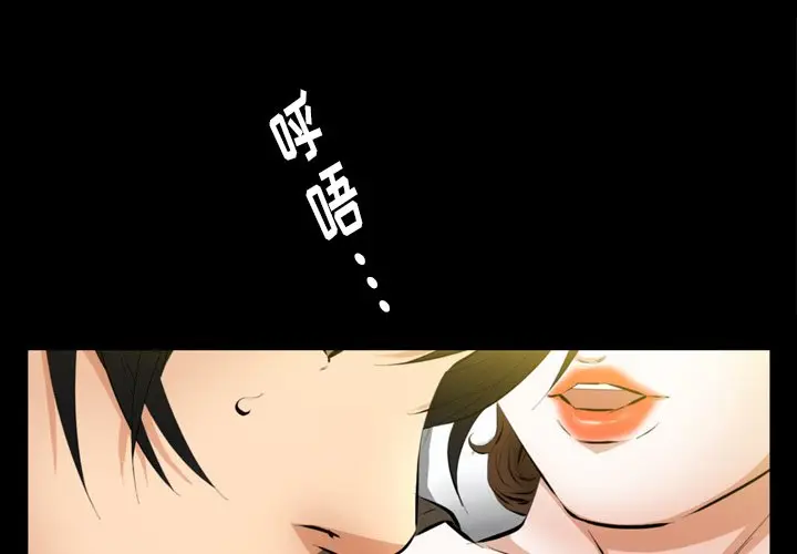 羁绊[顶通]韩漫全集-第 59 话无删减无遮挡章节图片 