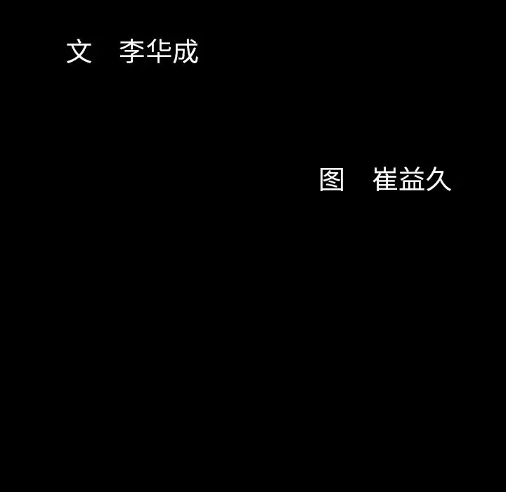 羁绊[顶通]韩漫全集-第 59 话无删减无遮挡章节图片 