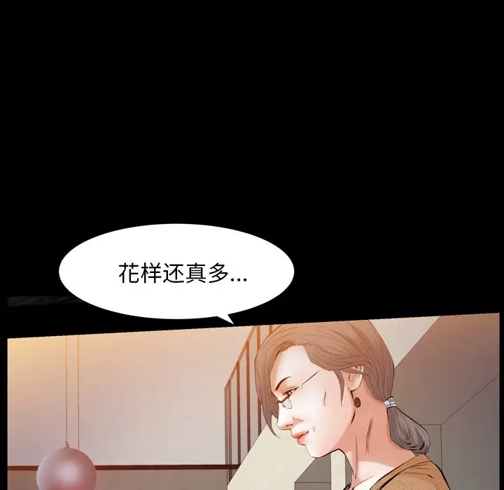 羁绊[顶通]韩漫全集-第 59 话无删减无遮挡章节图片 
