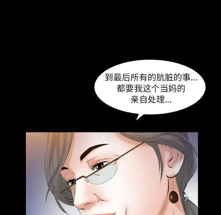 羁绊[顶通]韩漫全集-第 59 话无删减无遮挡章节图片 