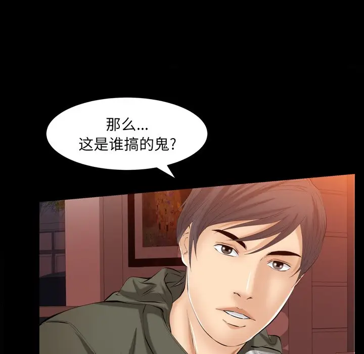 羁绊[顶通]韩漫全集-第 59 话无删减无遮挡章节图片 