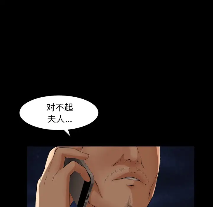 羁绊[顶通]韩漫全集-第 59 话无删减无遮挡章节图片 