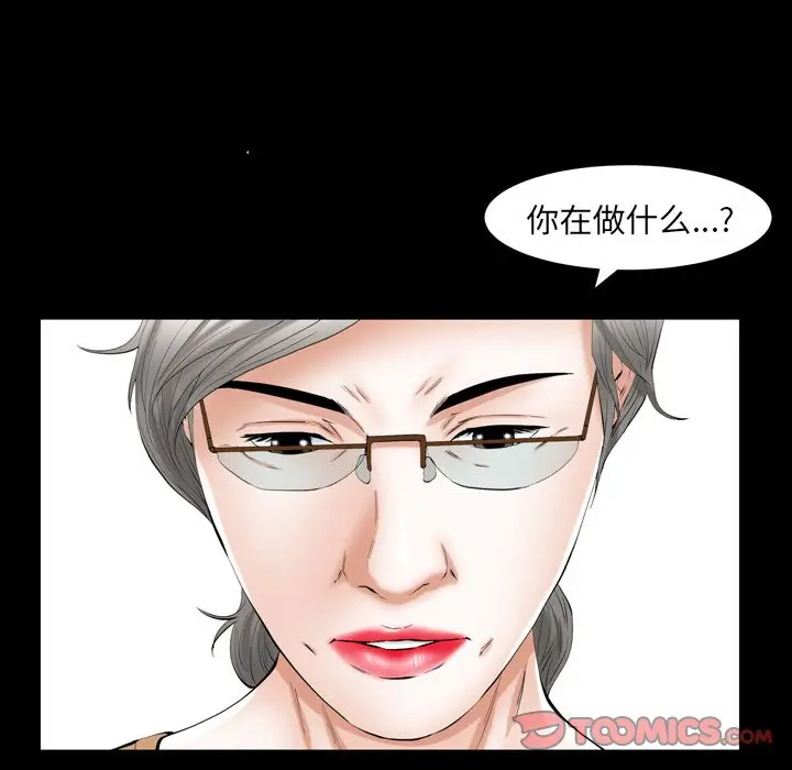 羁绊[顶通]韩漫全集-第 59 话无删减无遮挡章节图片 