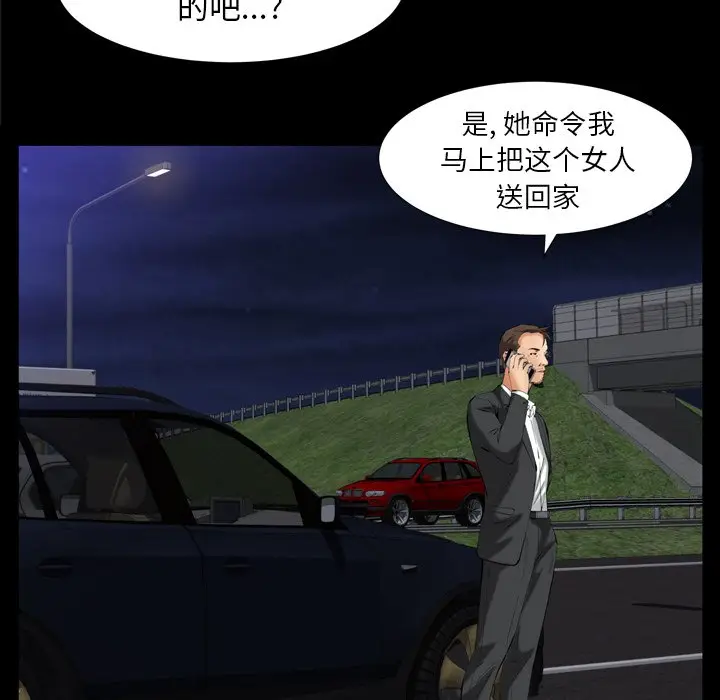 羁绊[顶通]韩漫全集-第 59 话无删减无遮挡章节图片 
