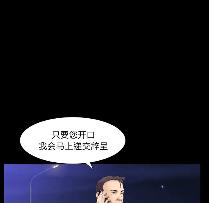 羁绊[顶通]韩漫全集-第 59 话无删减无遮挡章节图片 