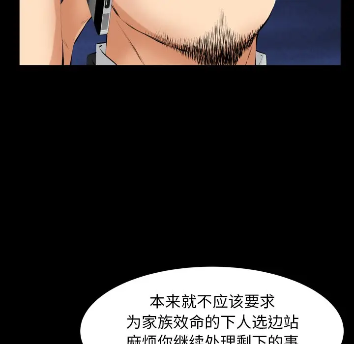 羁绊[顶通]韩漫全集-第 59 话无删减无遮挡章节图片 