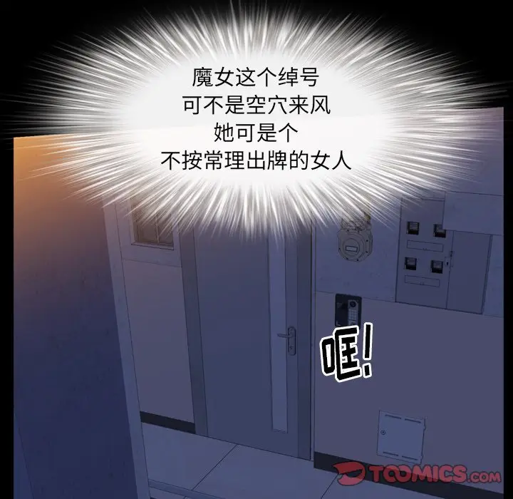 羁绊[顶通]韩漫全集-第 59 话无删减无遮挡章节图片 