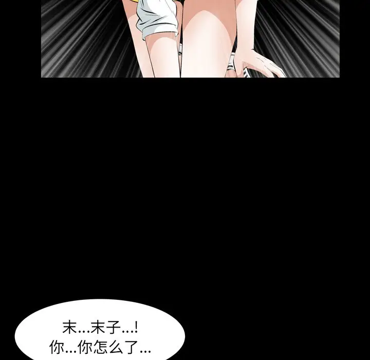 羁绊[顶通]韩漫全集-第 59 话无删减无遮挡章节图片 