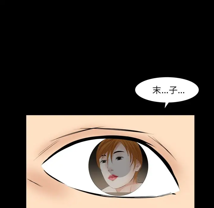 羁绊[顶通]韩漫全集-第 59 话无删减无遮挡章节图片 