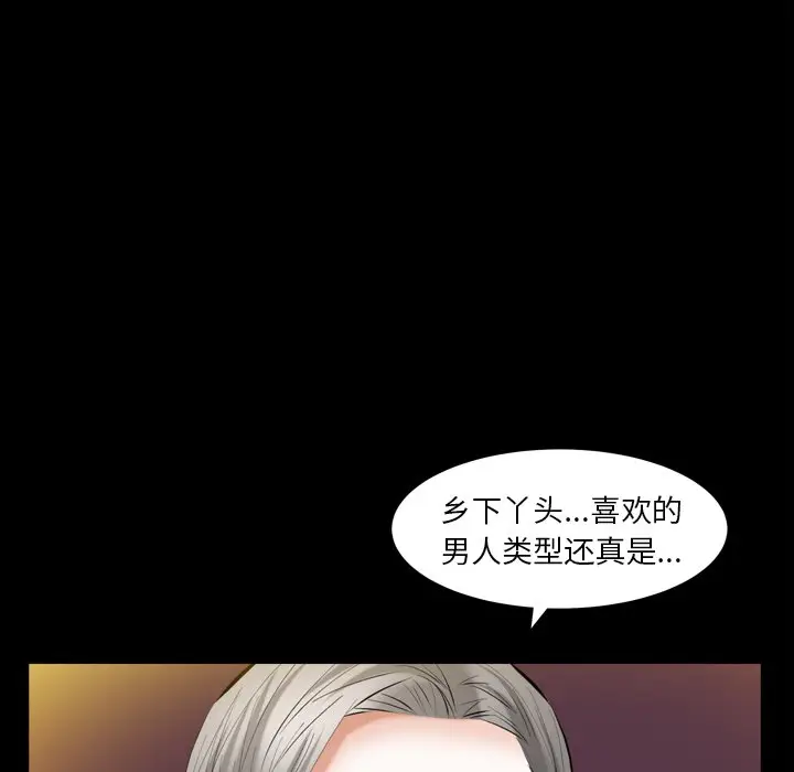 羁绊[顶通]韩漫全集-第 59 话无删减无遮挡章节图片 