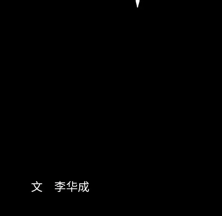 羁绊[顶通]韩漫全集-第 59 话无删减无遮挡章节图片 