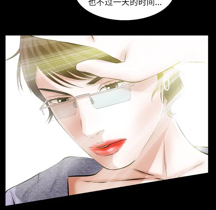 羁绊[顶通]韩漫全集-第 60 话无删减无遮挡章节图片 