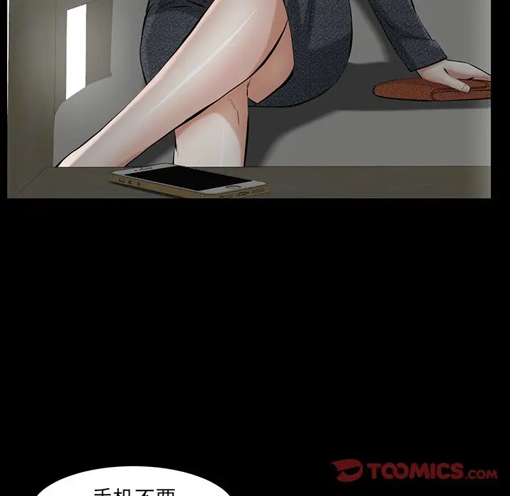 羁绊[顶通]韩漫全集-第 60 话无删减无遮挡章节图片 