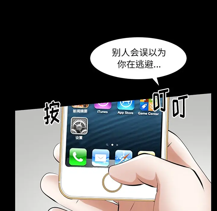 羁绊[顶通]韩漫全集-第 60 话无删减无遮挡章节图片 