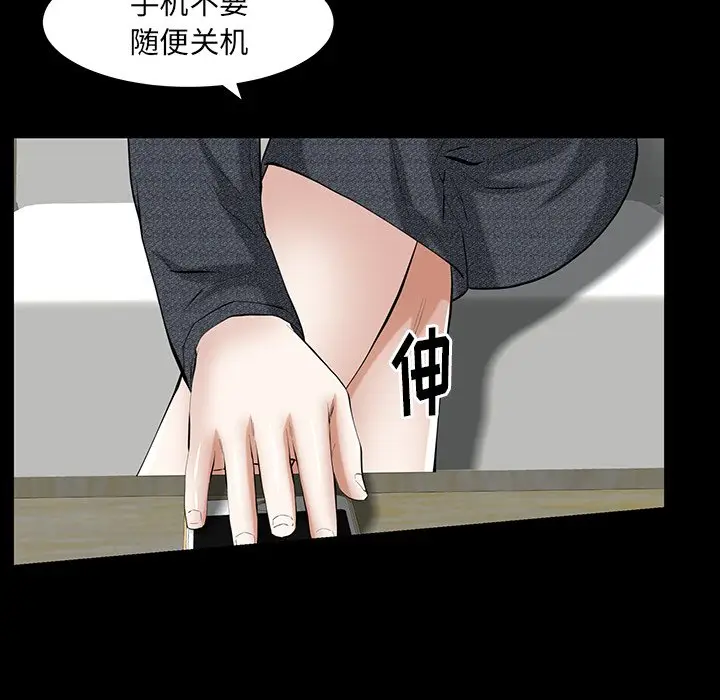 羁绊[顶通]韩漫全集-第 60 话无删减无遮挡章节图片 