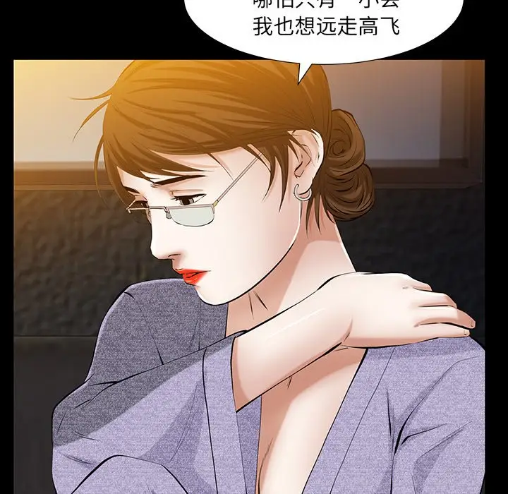 羁绊[顶通]韩漫全集-第 60 话无删减无遮挡章节图片 