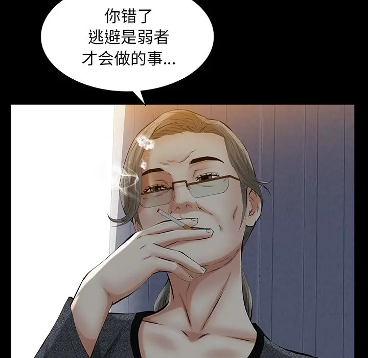 羁绊[顶通]韩漫全集-第 60 话无删减无遮挡章节图片 