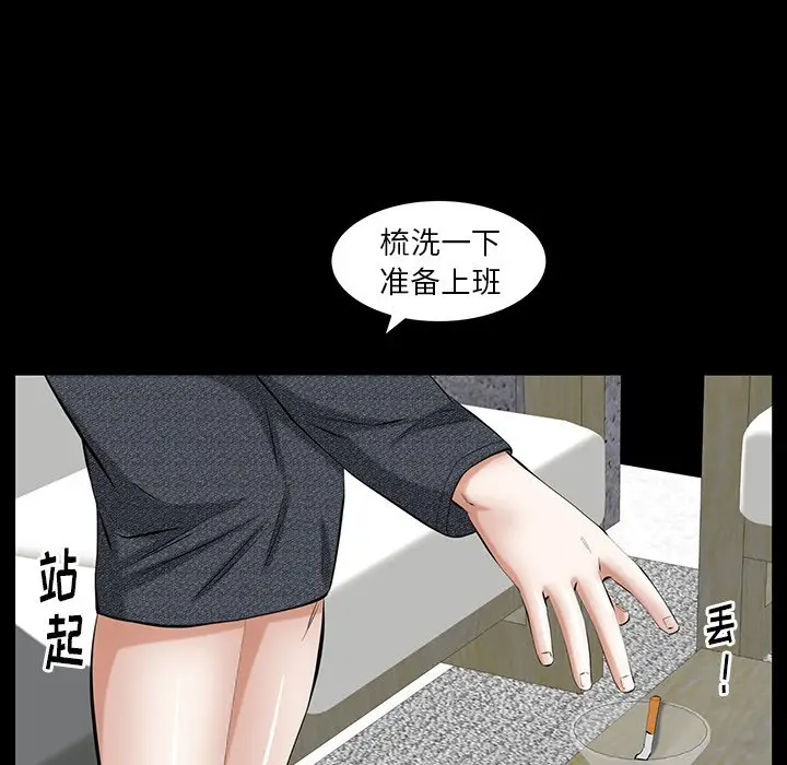 羁绊[顶通]韩漫全集-第 60 话无删减无遮挡章节图片 