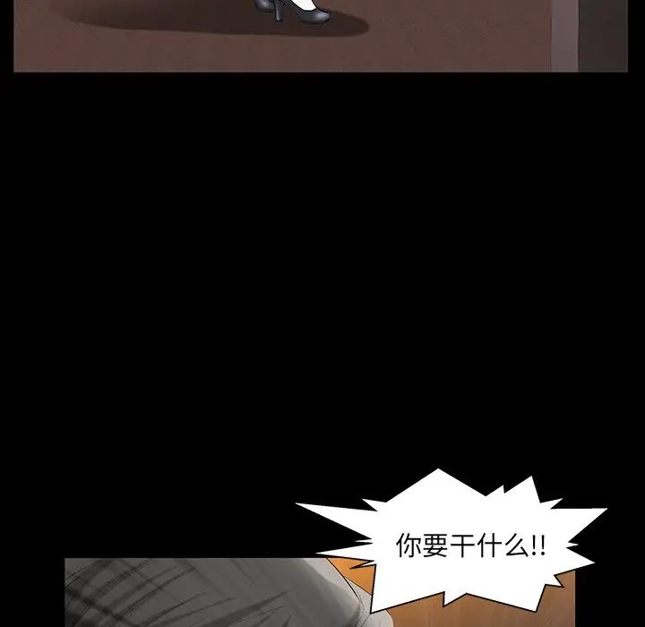 羁绊[顶通]韩漫全集-第 60 话无删减无遮挡章节图片 