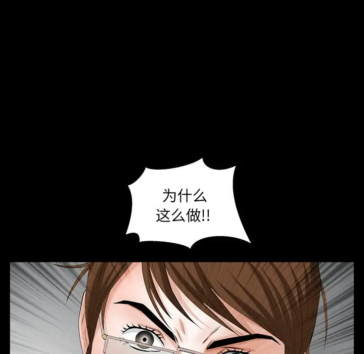 羁绊[顶通]韩漫全集-第 60 话无删减无遮挡章节图片 