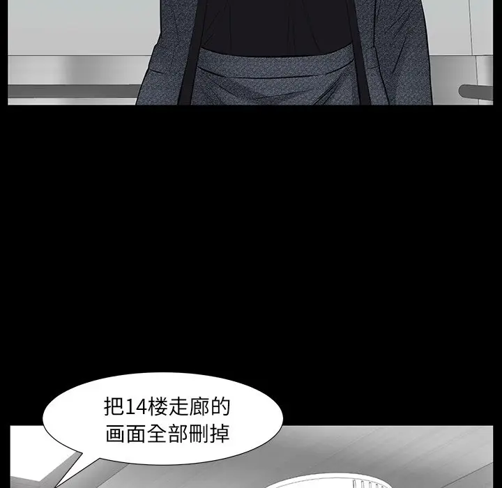 羁绊[顶通]韩漫全集-第 60 话无删减无遮挡章节图片 