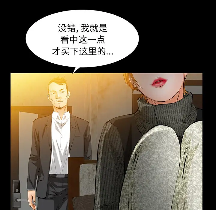 羁绊[顶通]韩漫全集-第 60 话无删减无遮挡章节图片 