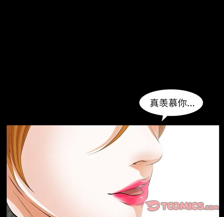 羁绊[顶通]韩漫全集-第 60 话无删减无遮挡章节图片 