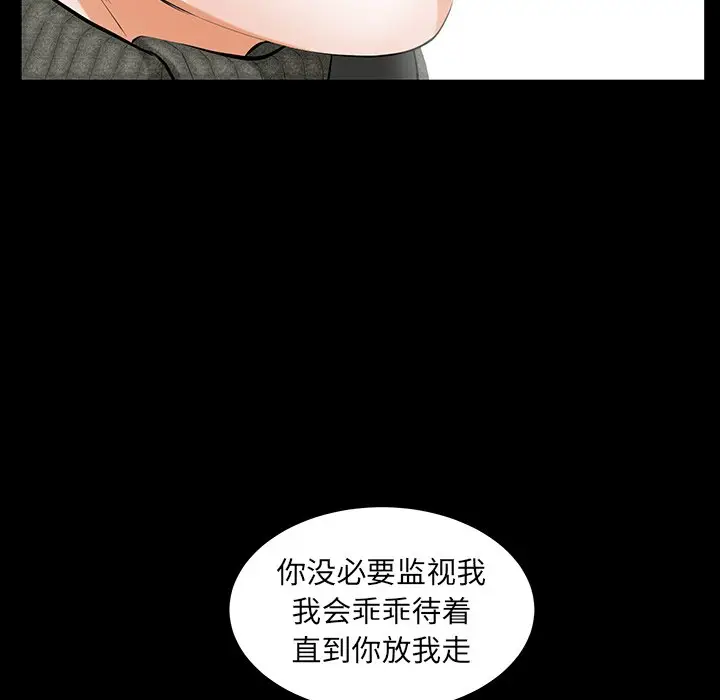羁绊[顶通]韩漫全集-第 60 话无删减无遮挡章节图片 