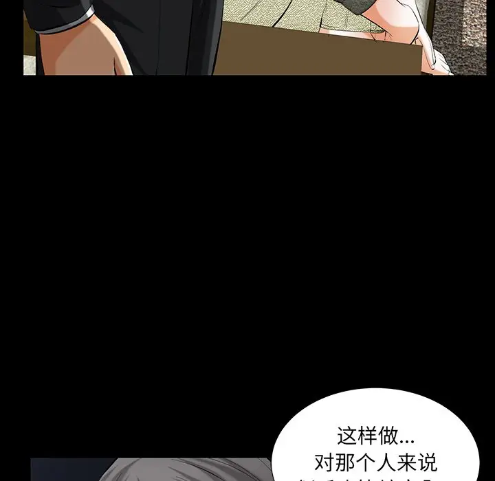 羁绊[顶通]韩漫全集-第 60 话无删减无遮挡章节图片 