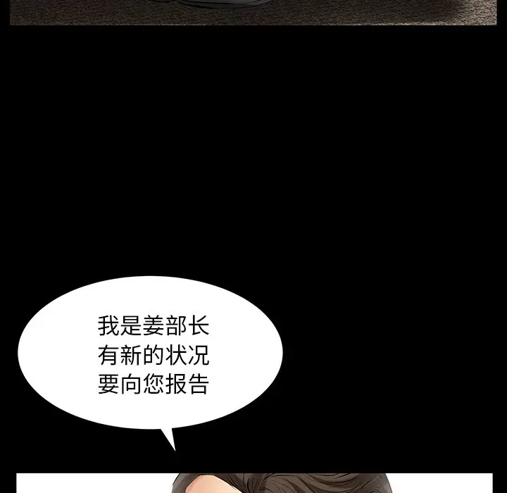 羁绊[顶通]韩漫全集-第 60 话无删减无遮挡章节图片 