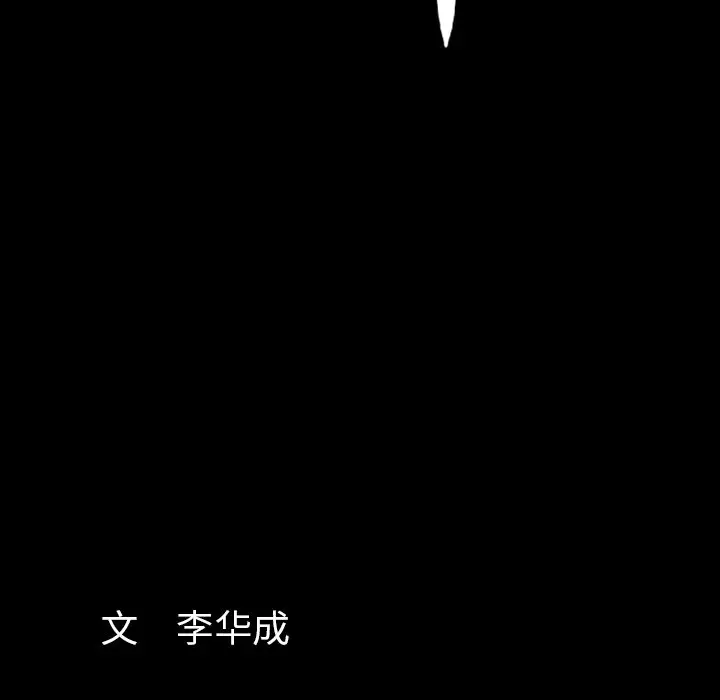 羁绊[顶通]韩漫全集-第 60 话无删减无遮挡章节图片 