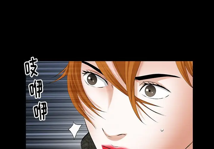 羁绊[顶通]韩漫全集-第 61 话无删减无遮挡章节图片 