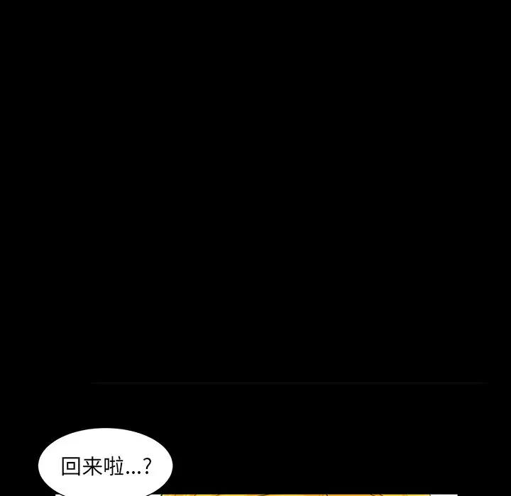 羁绊[顶通]韩漫全集-第 61 话无删减无遮挡章节图片 