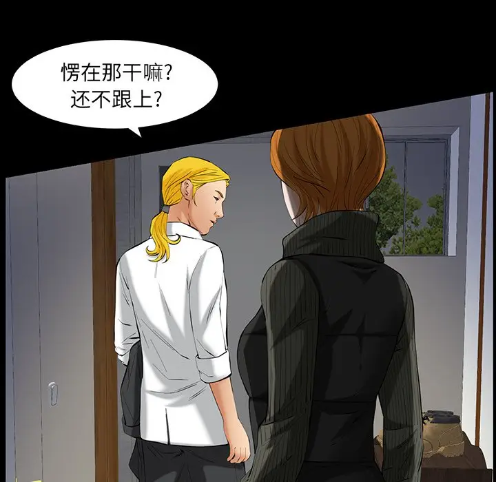 羁绊[顶通]韩漫全集-第 61 话无删减无遮挡章节图片 